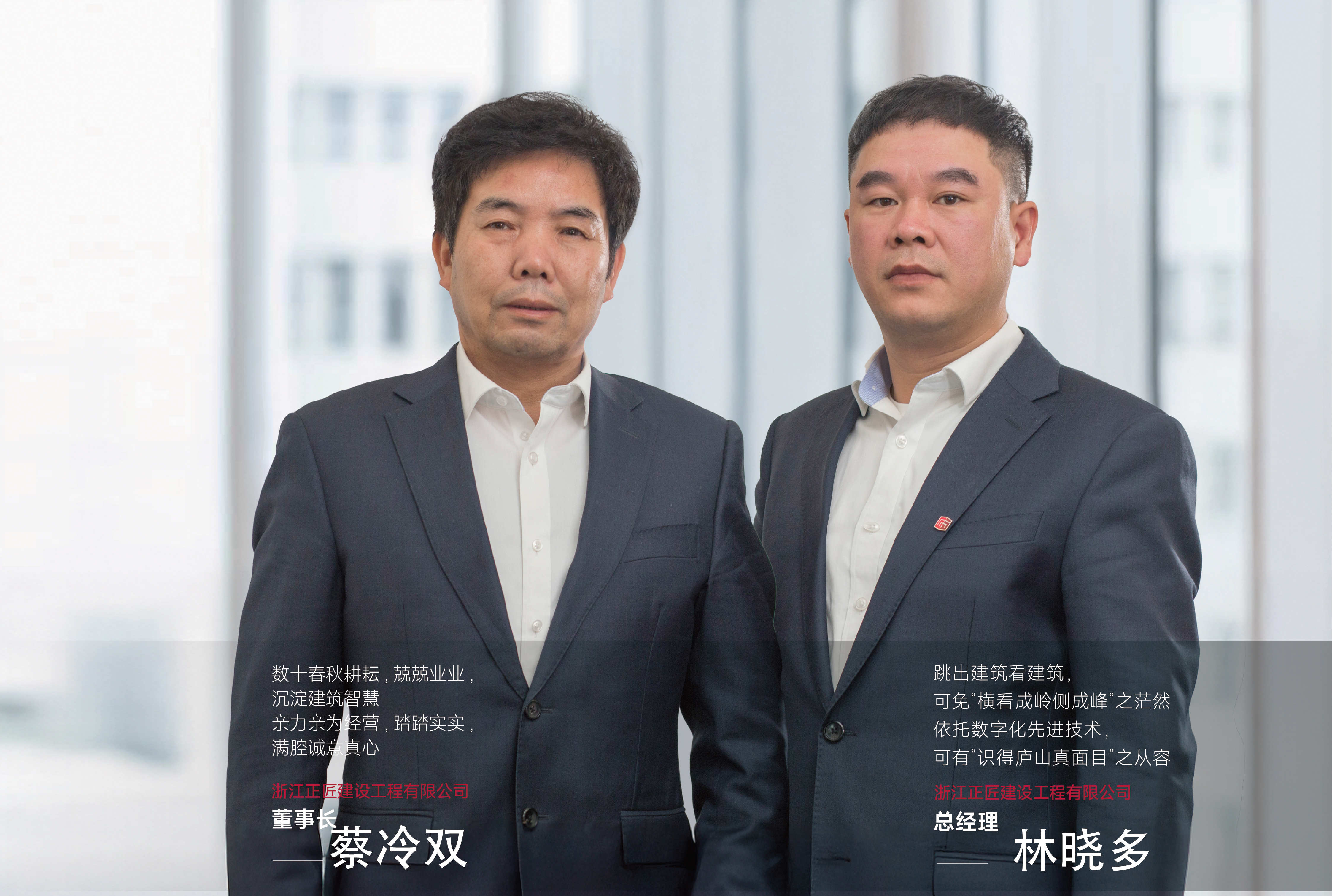 正匠建设创始团队