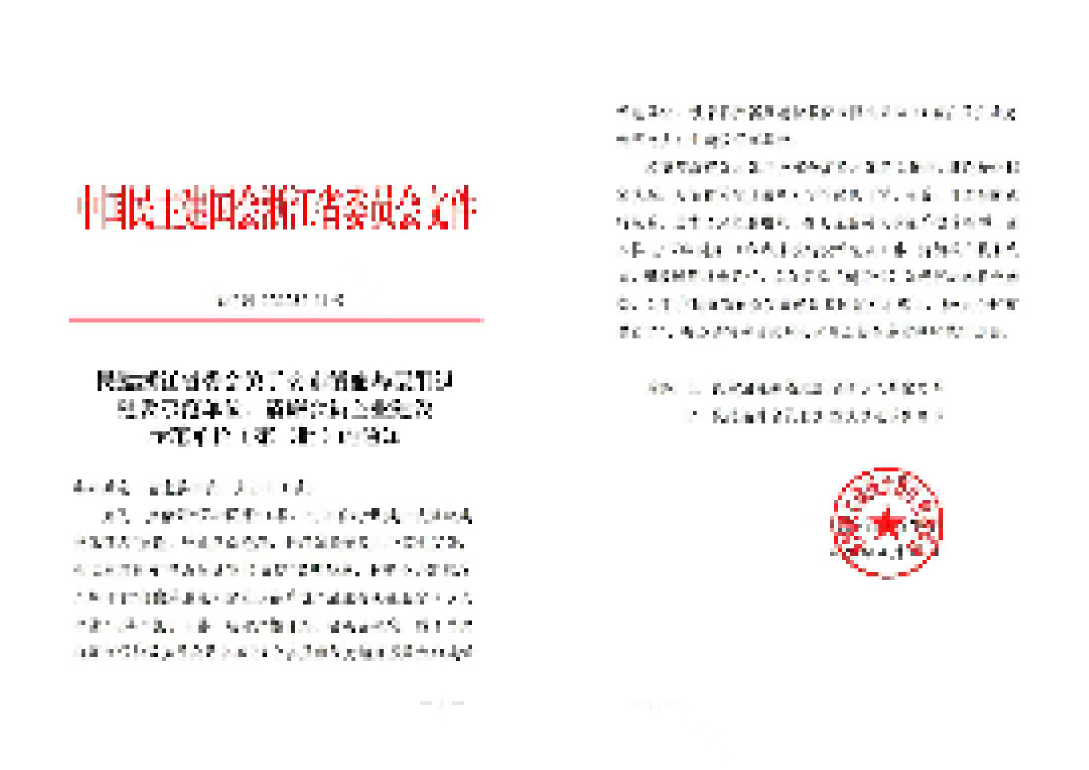 正匠建设获评第二批清廉会员企业建设完成单位