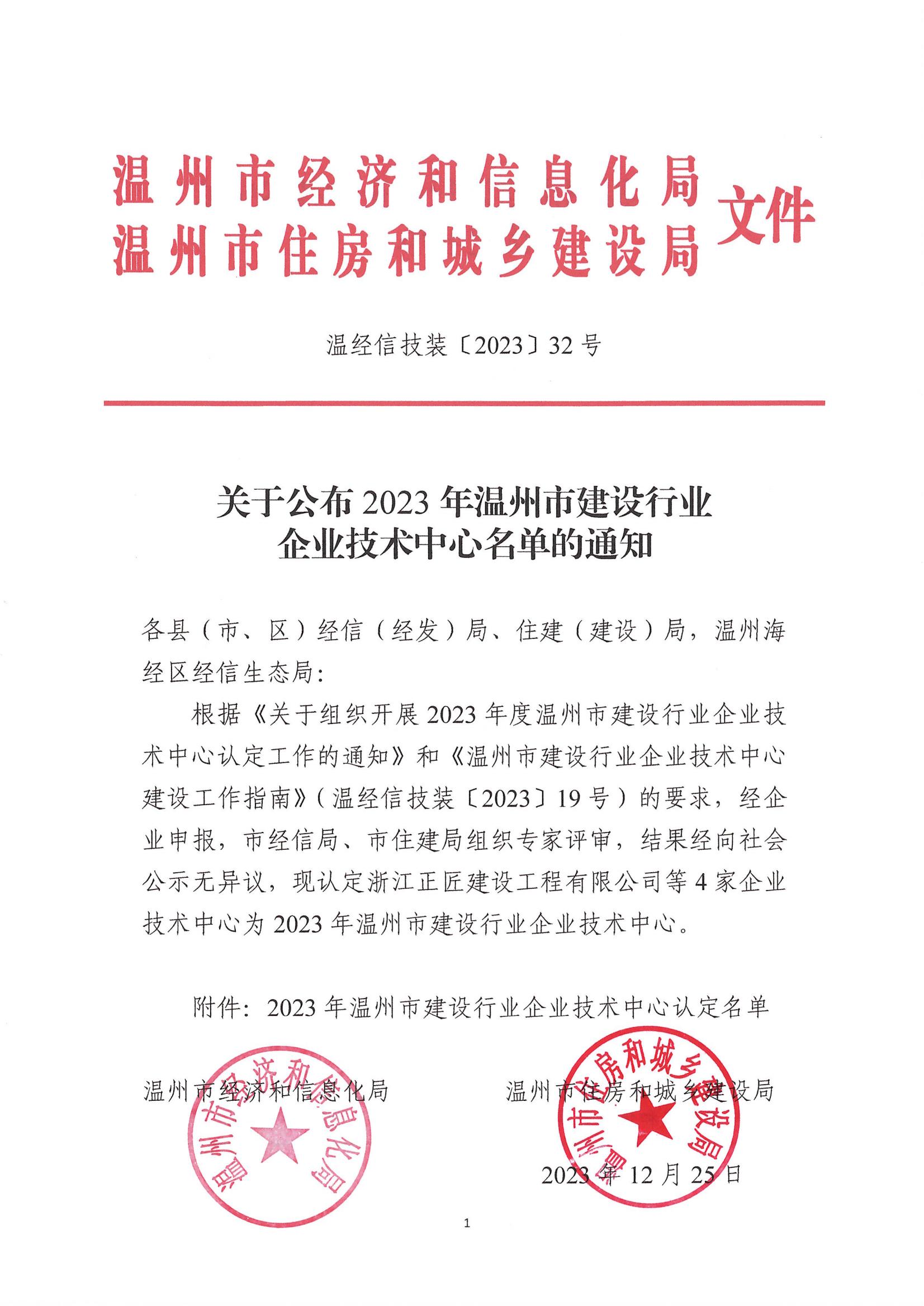 1704849572814806.jpg 微信图片_20231228180927.jpg